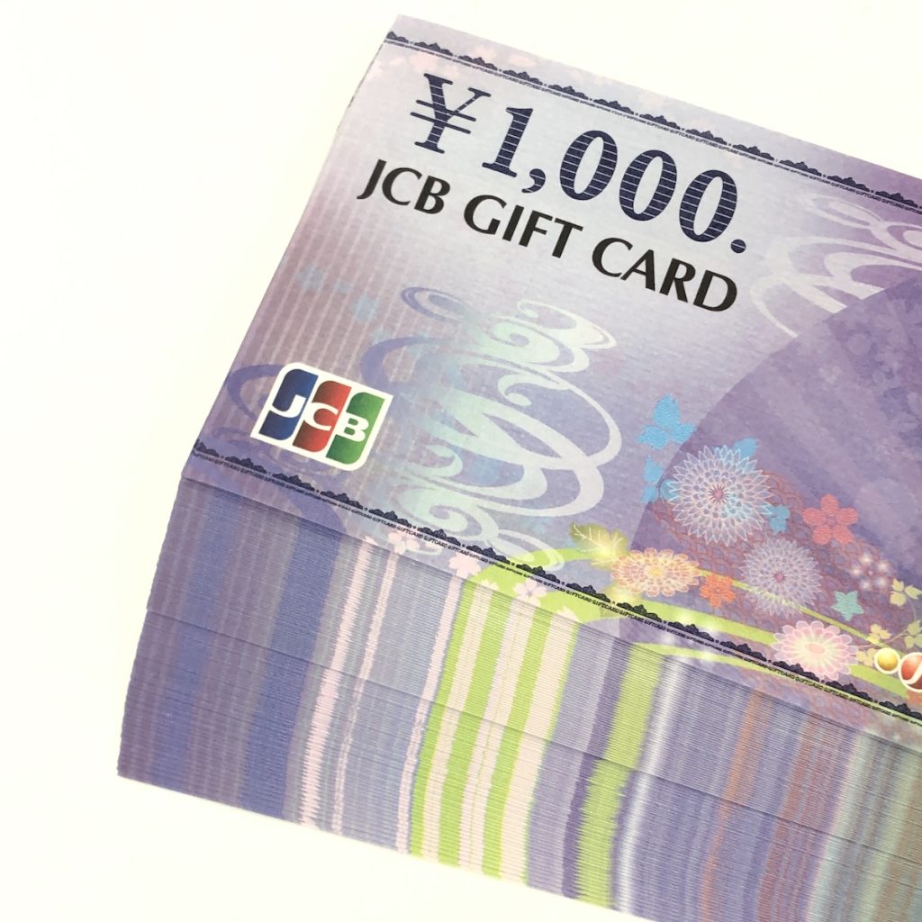 JCBギフトカード