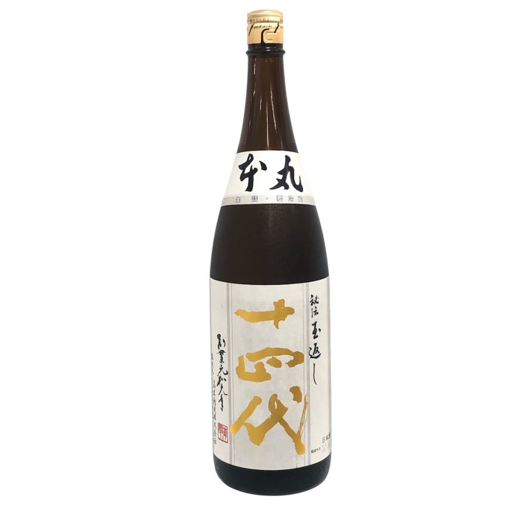 十四代 / 本丸 秘伝玉返し