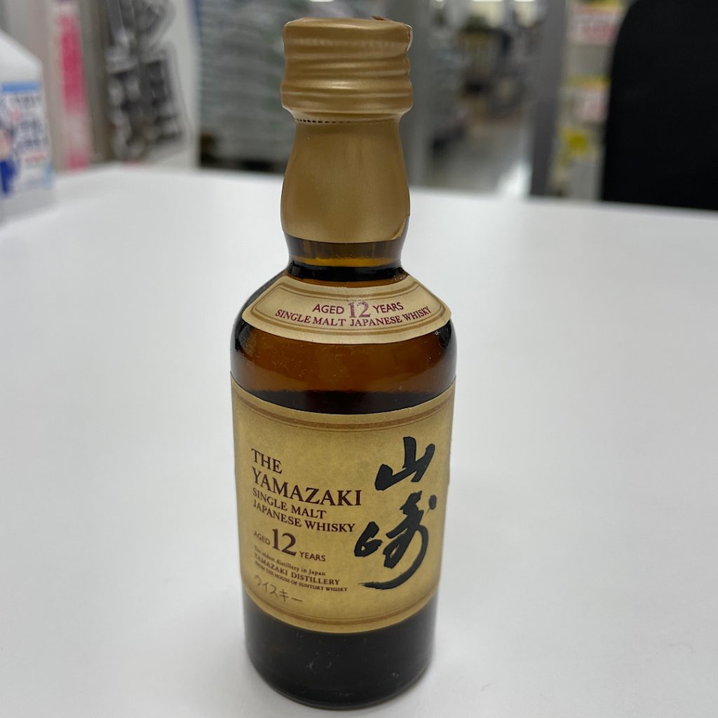 お酒の買取店| サントリー山崎ミニボトルの買取| つくばみらい市富士見ヶ丘