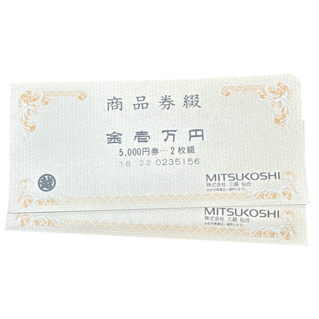 三越商品券