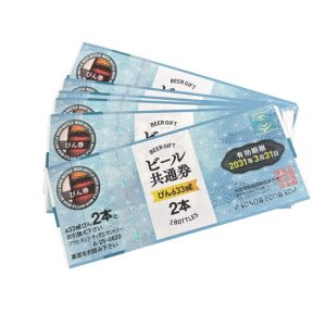 ビール共通券 金券 820円 まとめ