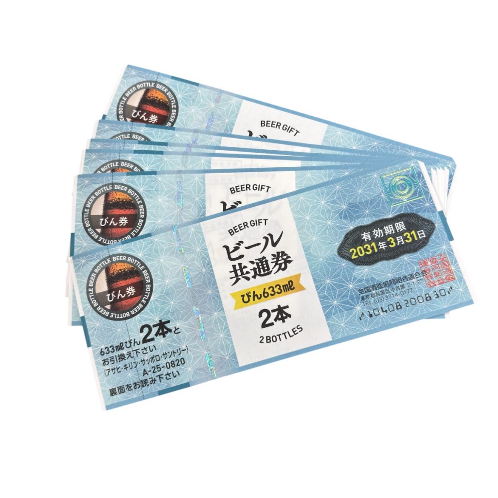 ビール共通券　金券　820円　まとめ
