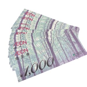 イオン 商品券 1000円 まとめ