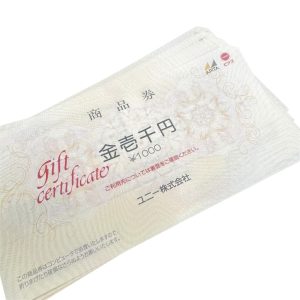 二木ゴルフギフトカードの買取実績 | 買取専門店さすがや