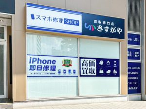 さすがやくるふ福井駅店