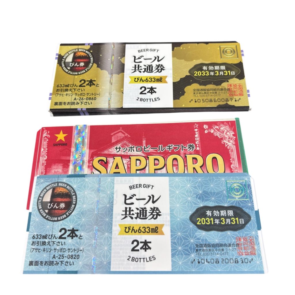ビール共通券 びん633ml 2本 商品券