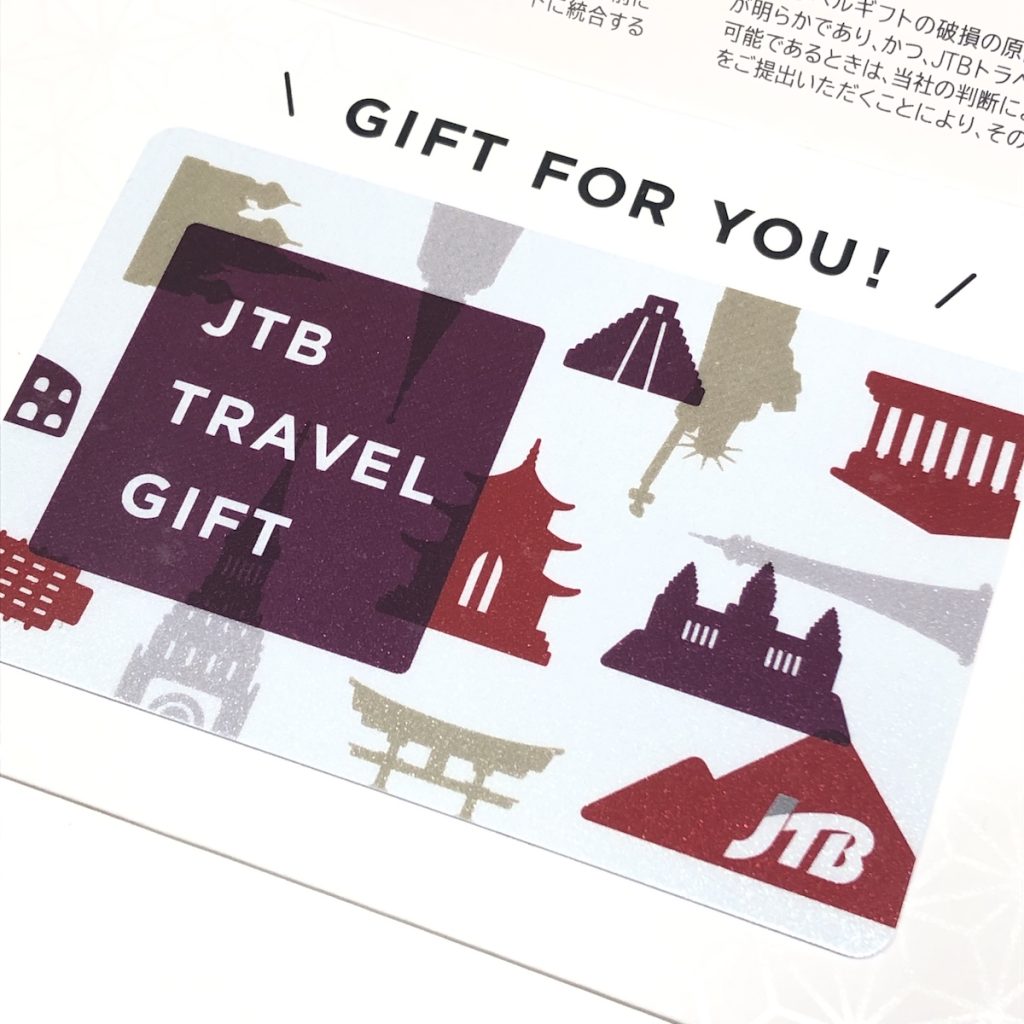 JTBトラベルギフトカード / 30,000円