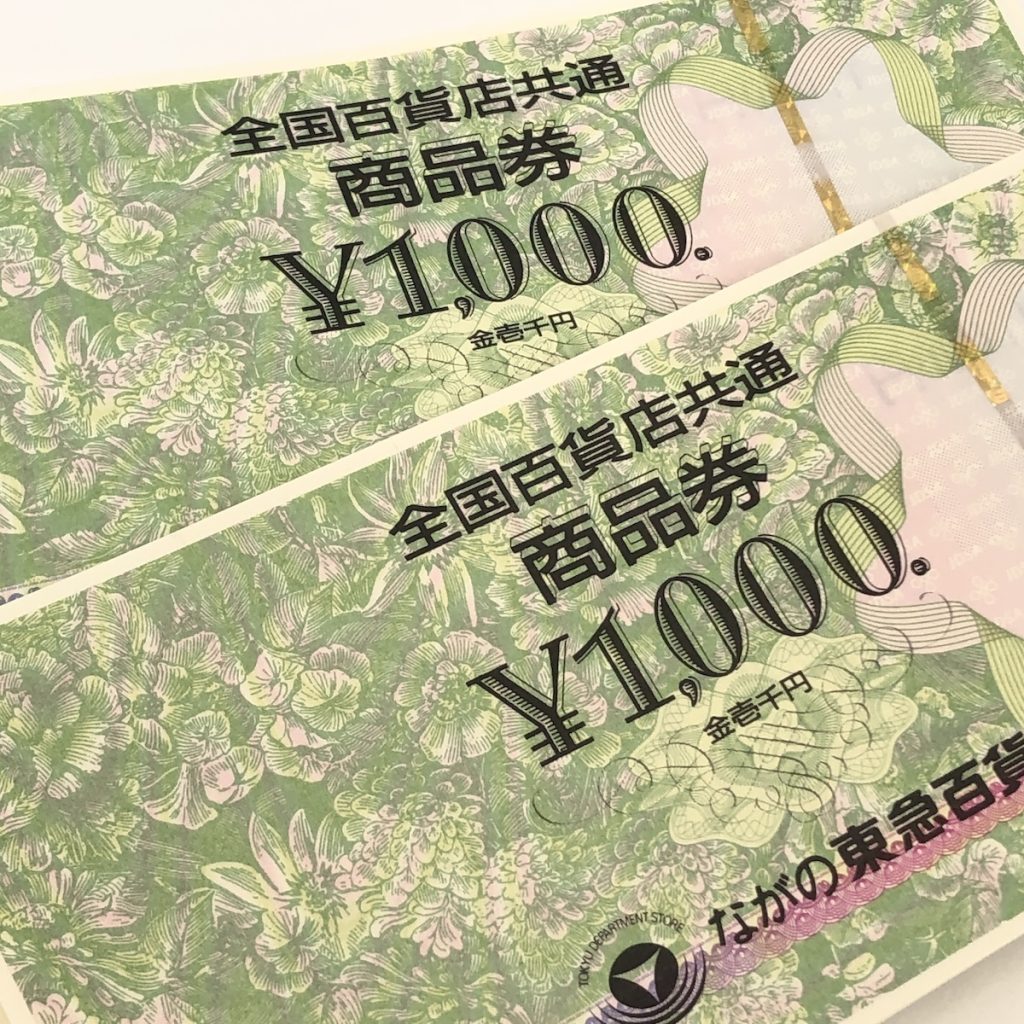全国百貨店共通商品券