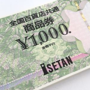 全国百貨店共通商品券