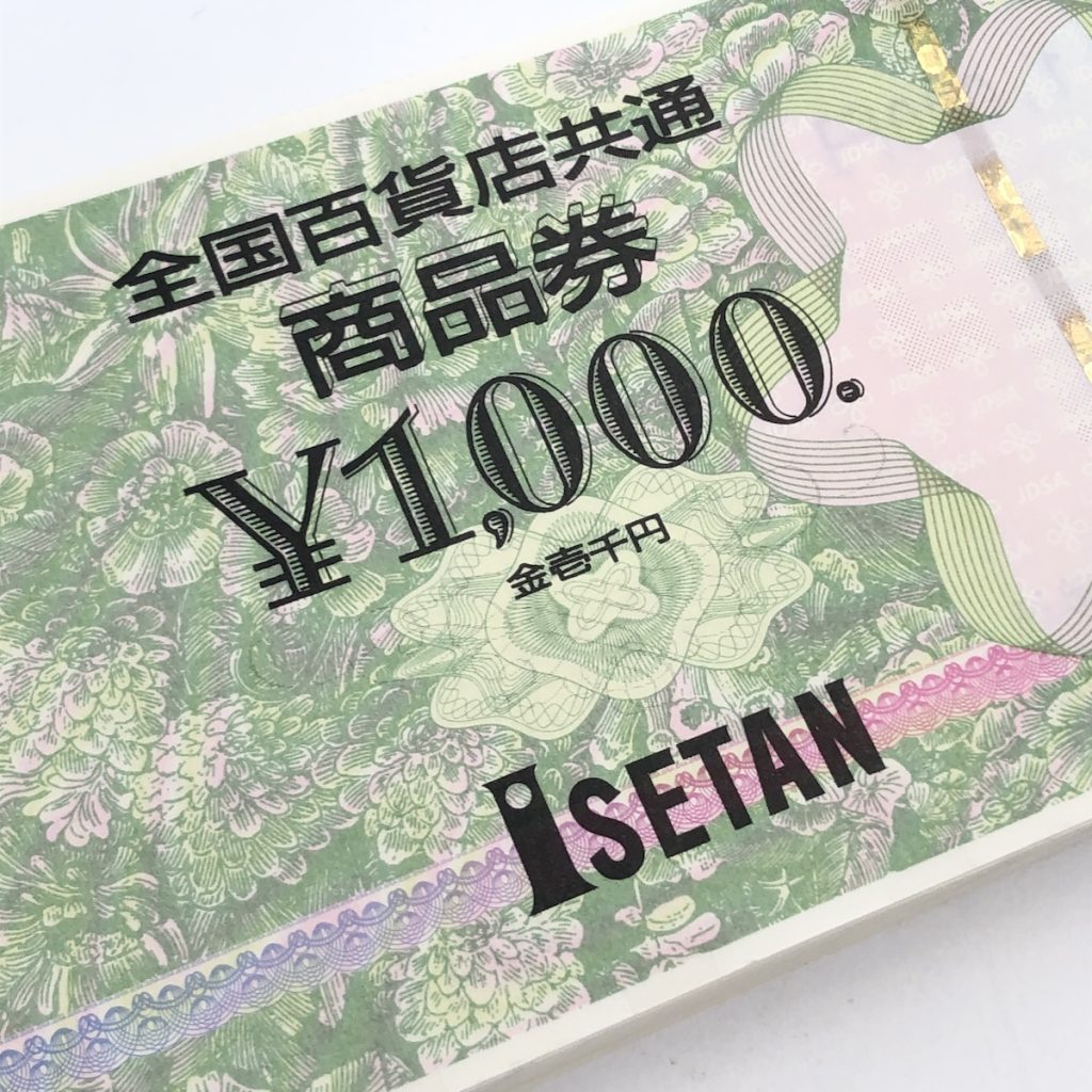 全国百貨店共通商品券