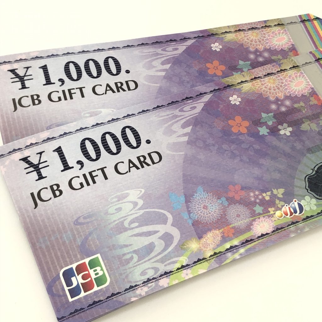 JCBギフトカード