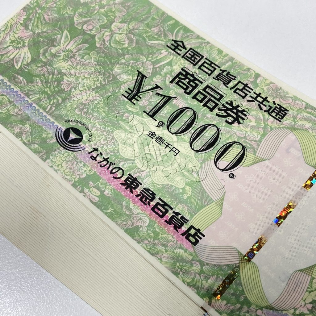 全国百貨店共通商品券