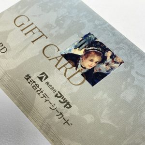 DCギフトカード