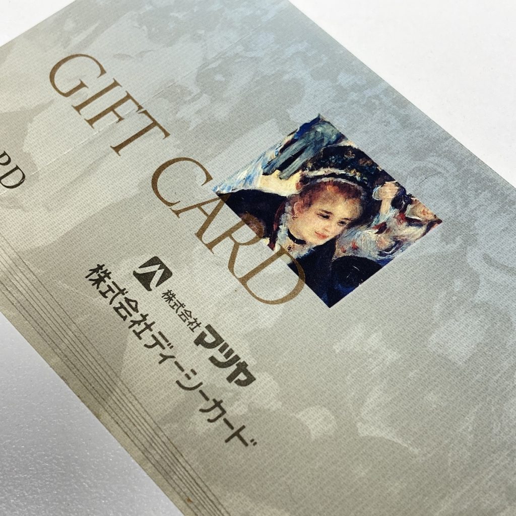 DCギフトカード