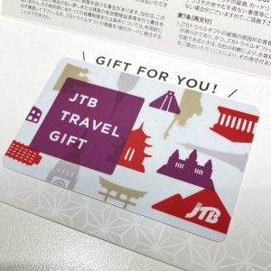 JTBトラベルギフトカード