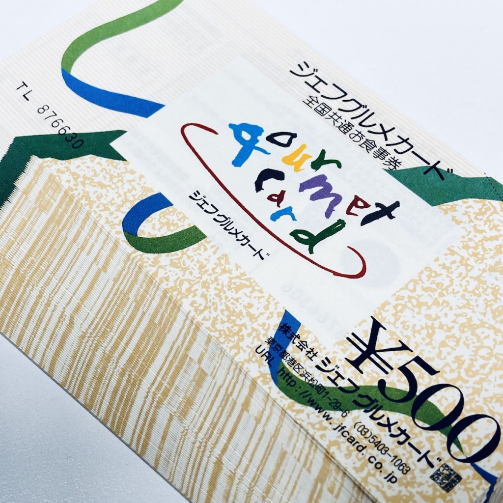 ジェフグルメカード