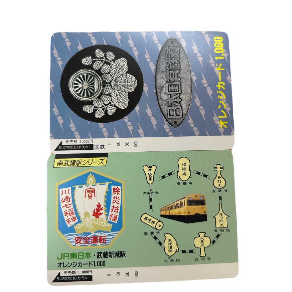 オレンジカード プリペイドカード 金券 1,000円券