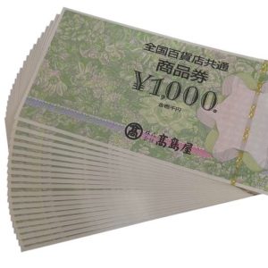 全国 / 百貨店共通 / 商品券 / ギフト券 / 金券