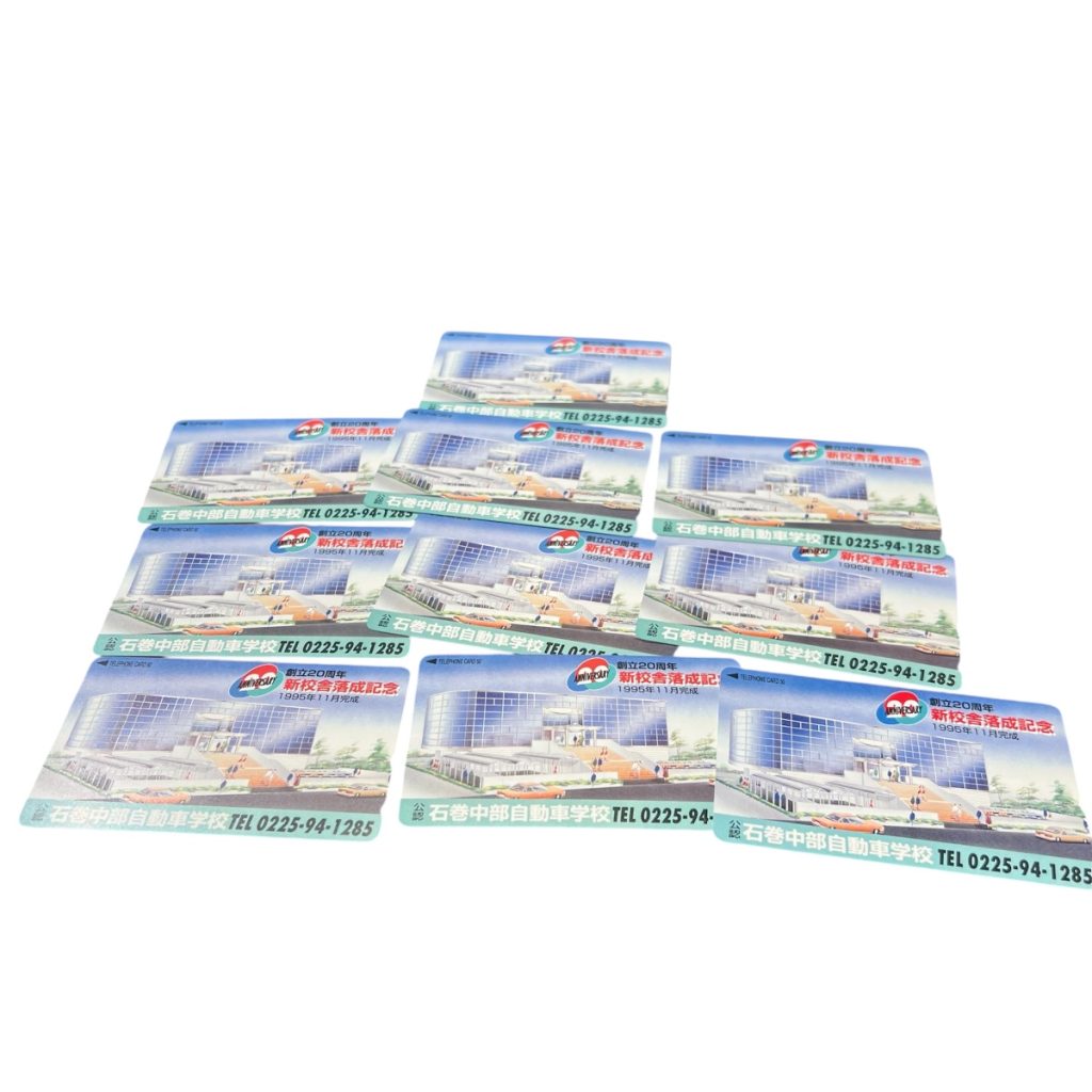 テレフォンカード