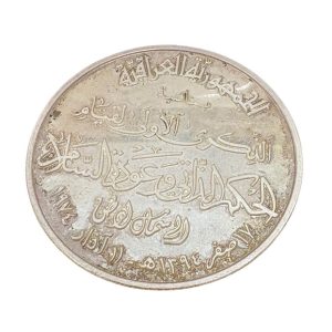イラク記念銀貨