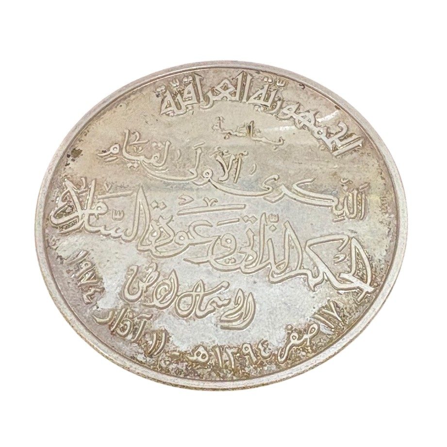 イラク記念銀貨