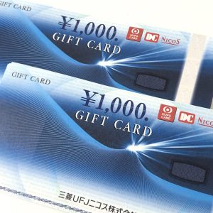 ニコスギフトカード