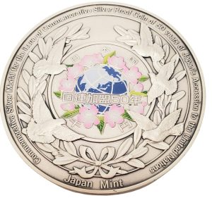 SV1000　国連メダル