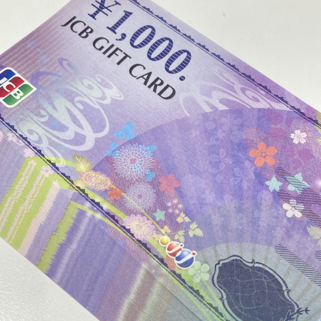 JCBギフトカード