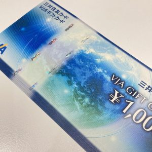 VJAギフトカード