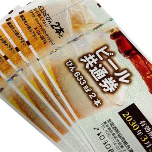 ビール券
