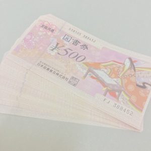 図書券 / 全国共通 / 500 / 加盟書店 / 金券