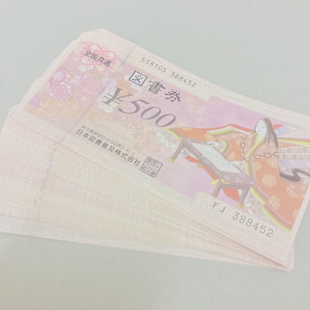 図書券 / 全国共通 / 500 / 加盟書店 / 金券