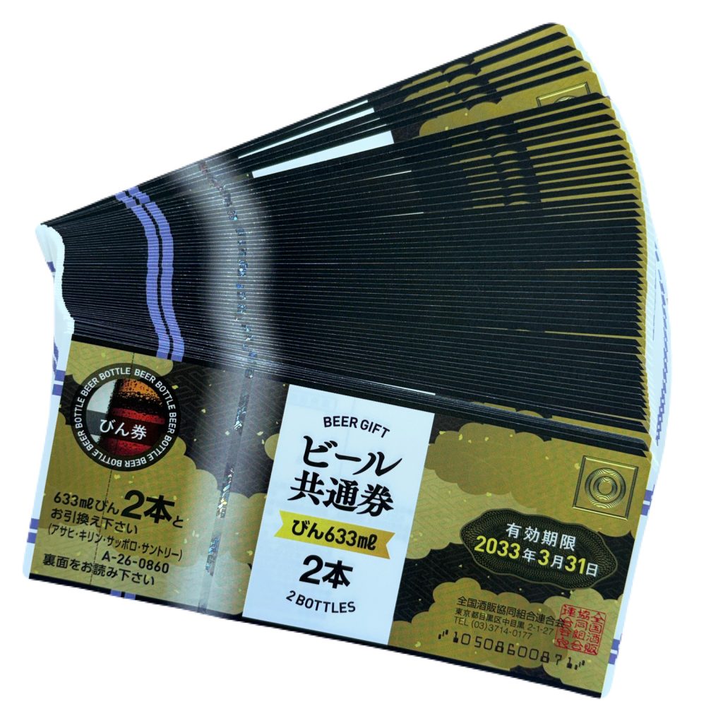 ビール共通券　商品券　ギフト券　お酒　50枚