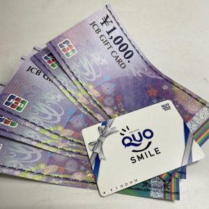 金券の買取店|商品券QUOカードおまとめの買取 | 守谷市御所ヶ丘