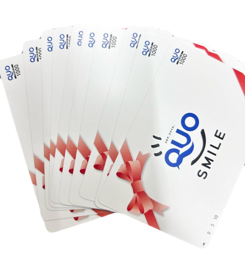 QUOカード おまとめ