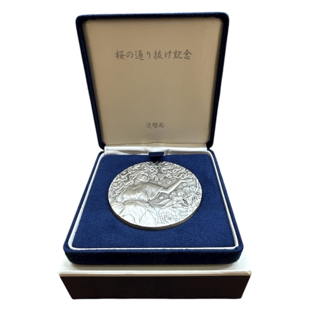 純銀 SV1000 桜の通り抜け記念 銀メダル