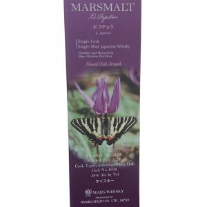 マルスモルト / ル・パピヨン / ギフチョウ / ウイスキー