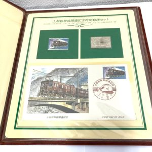 上越新幹線開通記念 特別郵趣セット