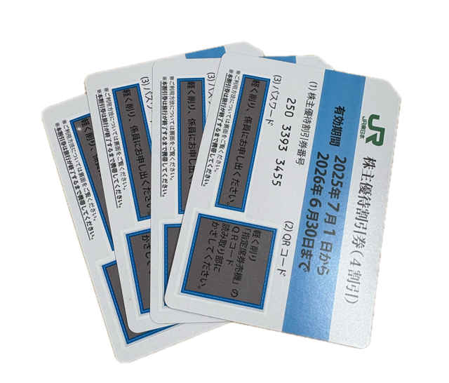 チケット　JR東日本株主優待券　最新版　おまとめ