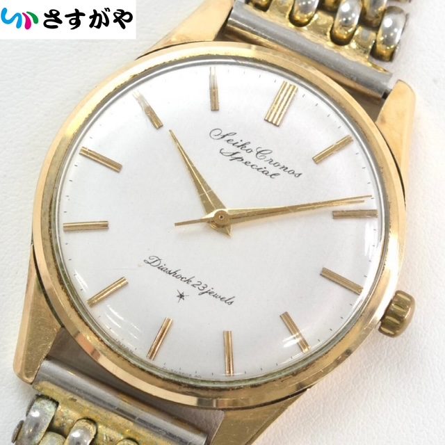 SEIKO セイコー クロノススペシャル 手巻き 時計