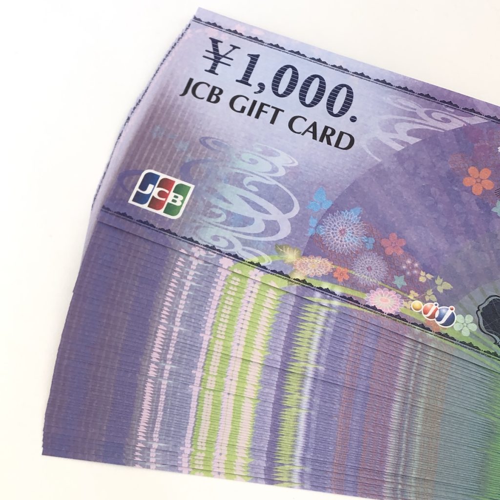 JCBギフトカード