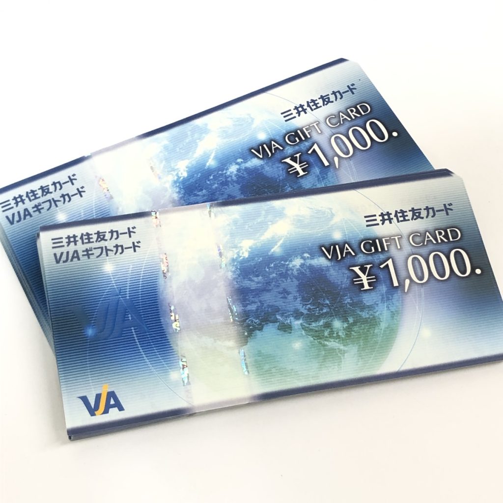 VJAギフトカード