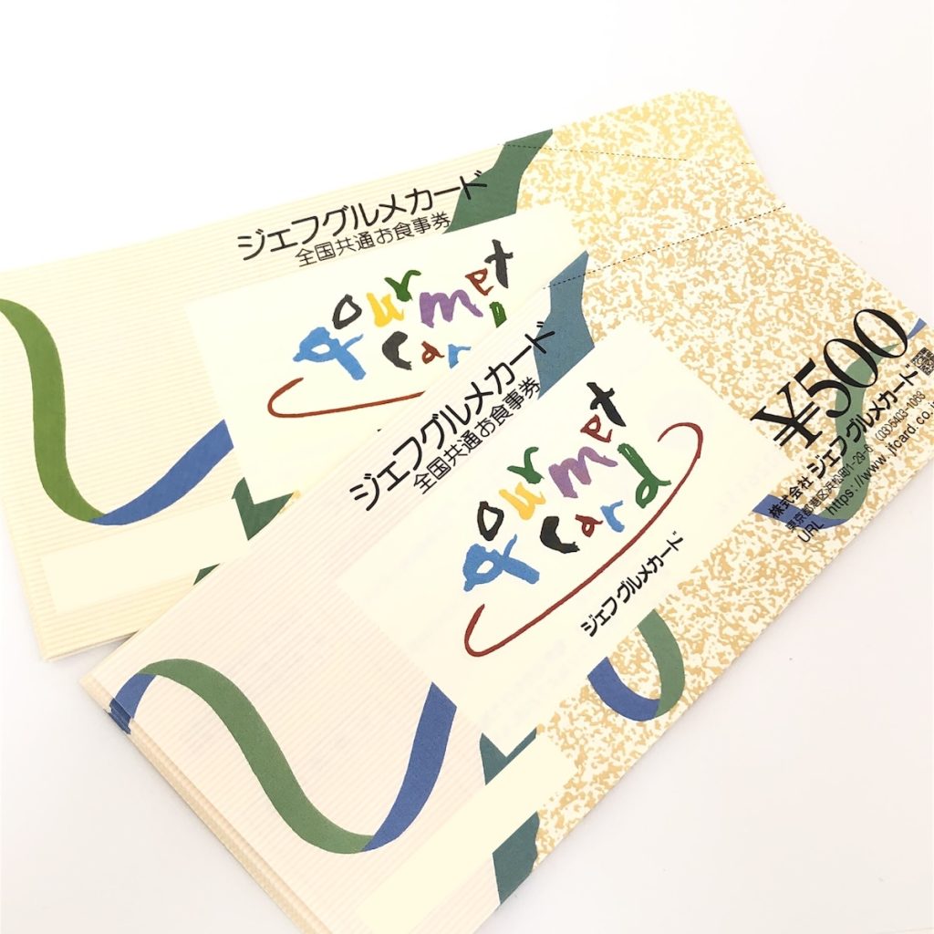ジェフグルメカード