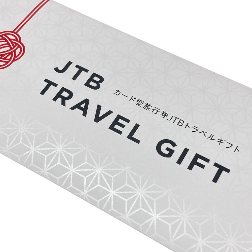 JTBトラベルギフトカード
