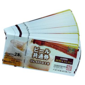 ビール共通券　商品券　ギフト券　お酒　50枚