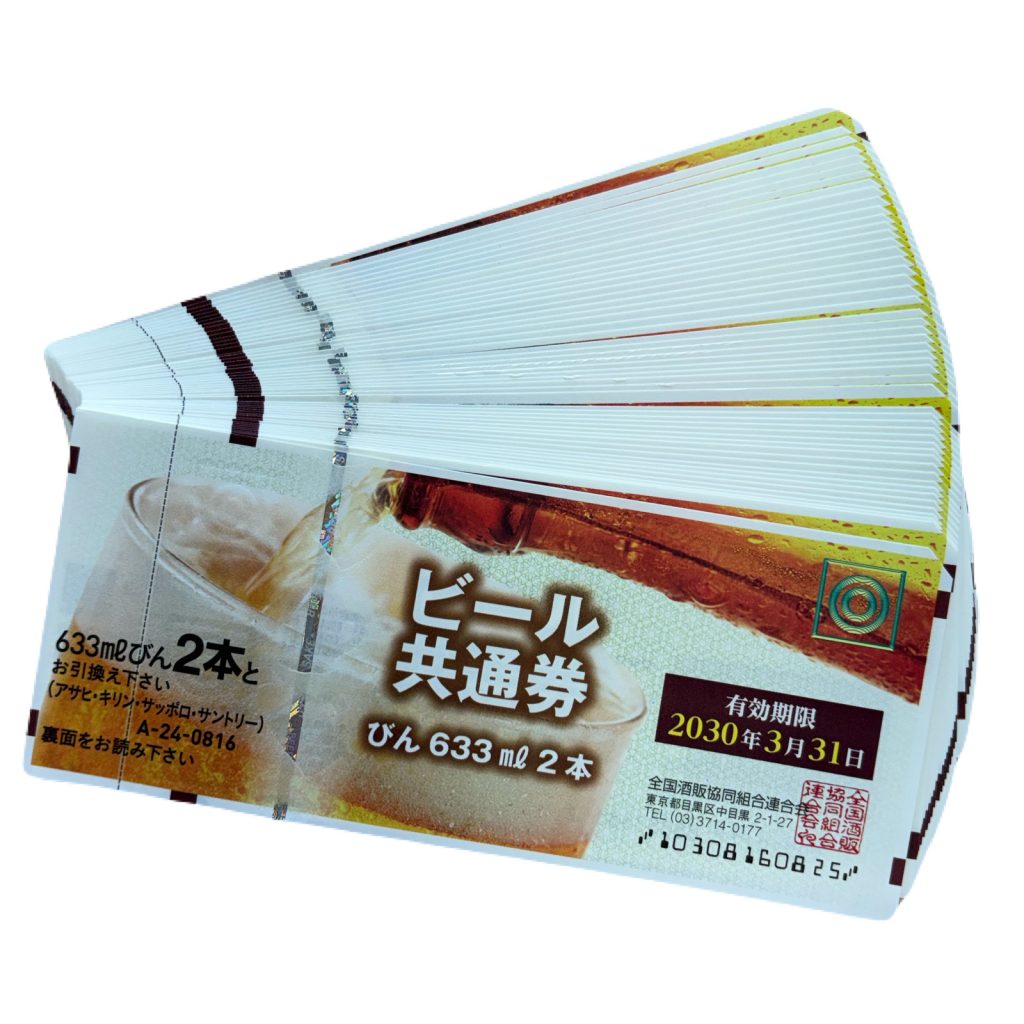 ビール共通券　商品券　ギフト券　お酒　50枚