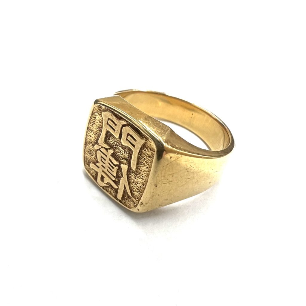 【貴金属】K18 18金 750 印台リング