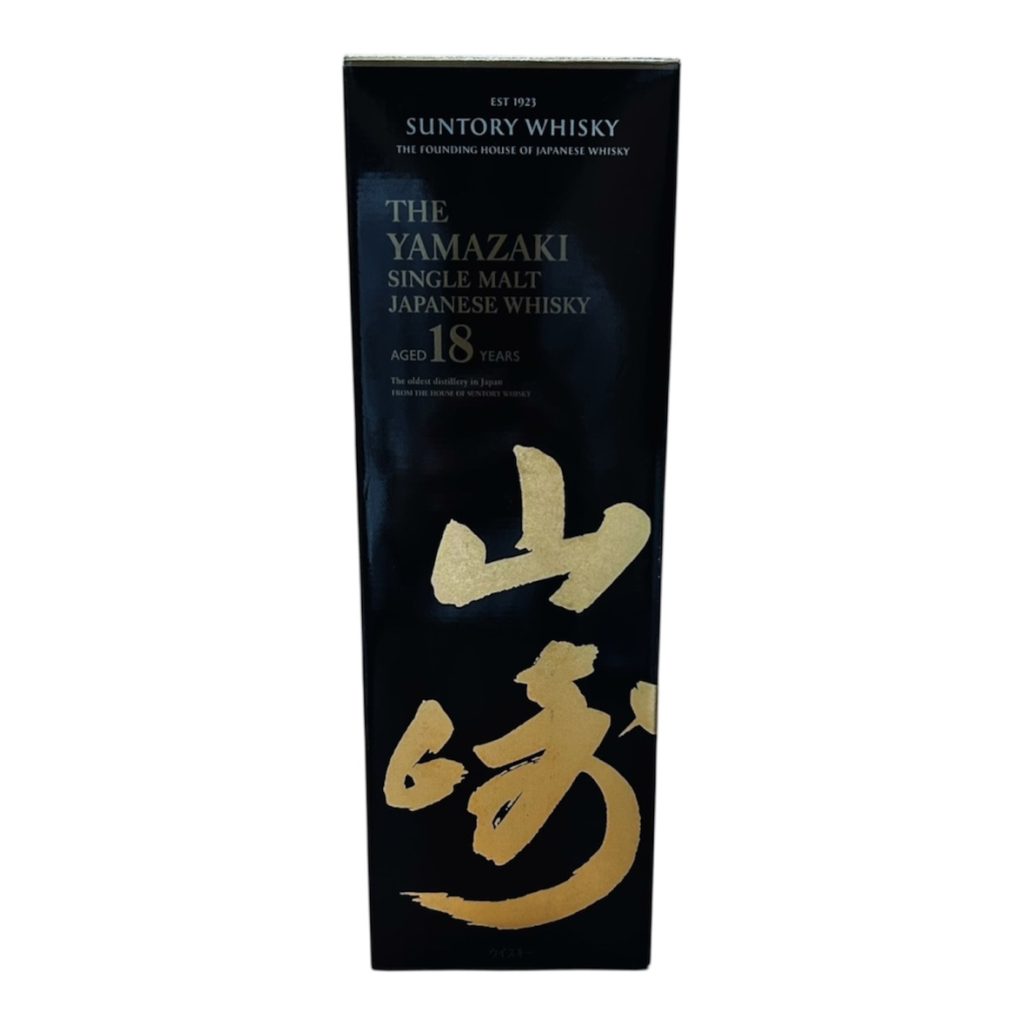 サントリー 山崎18年（ホログラムシール付き）