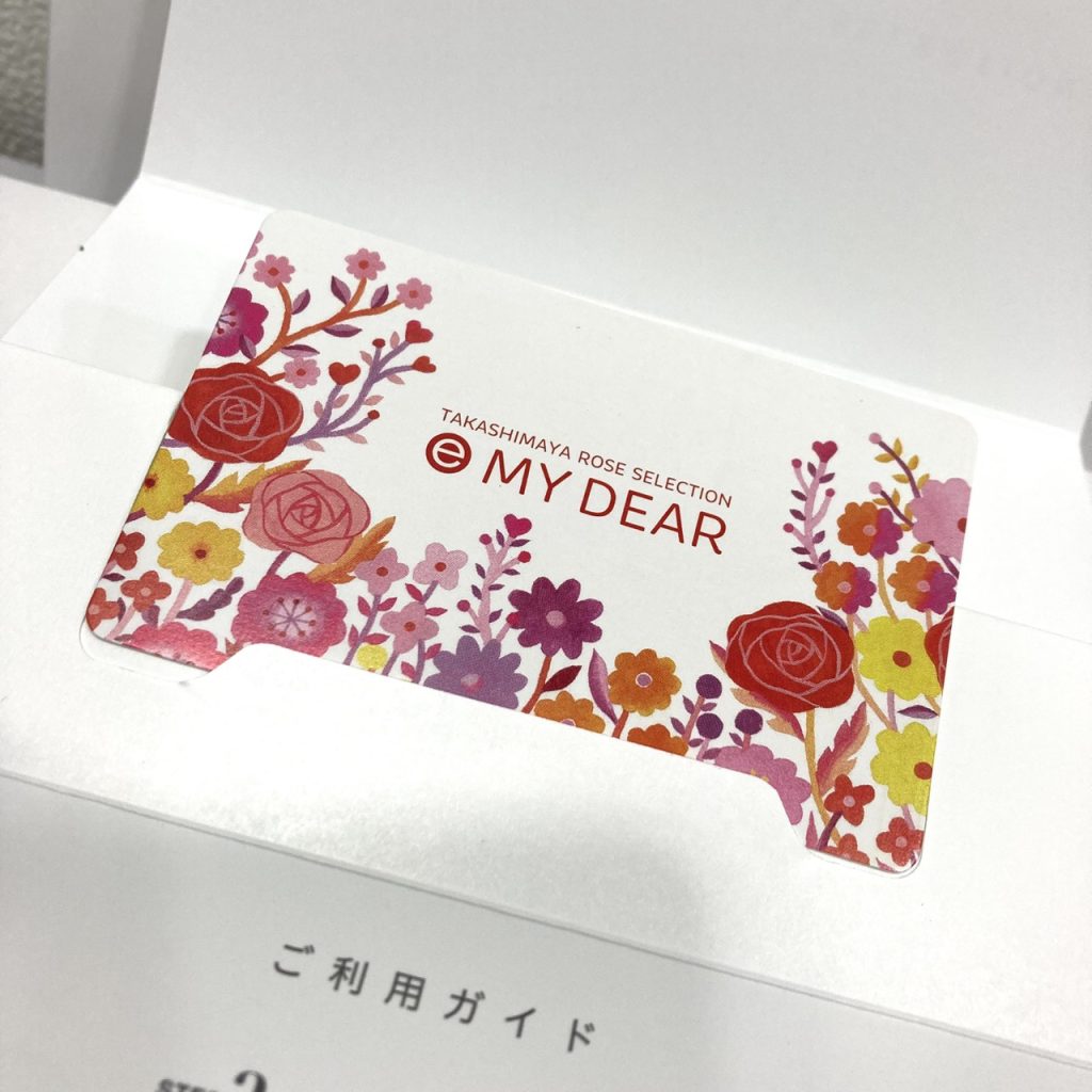 高島屋 ローズセレクション カタログギフトカード e MY DEAR EAコース