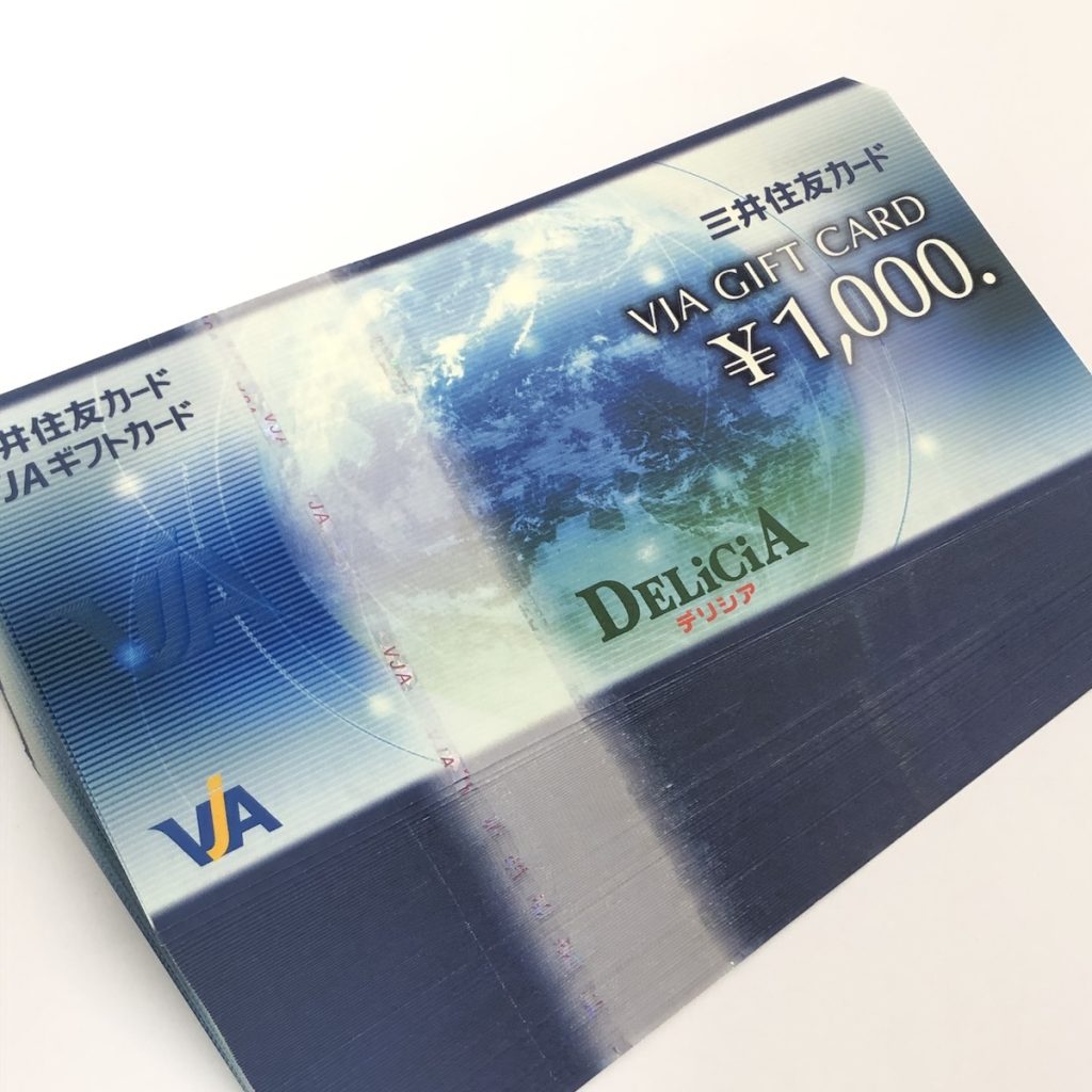VJAギフトカード